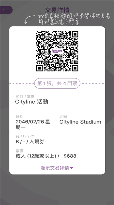 Cityline