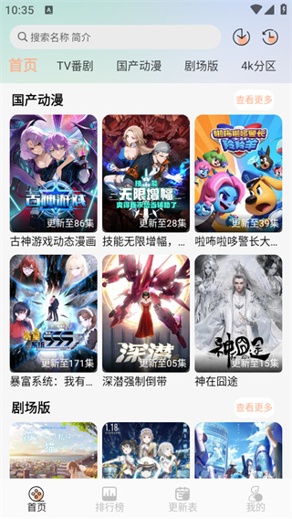 番薯动漫免费版