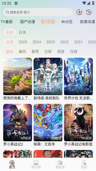 番薯动漫免费版