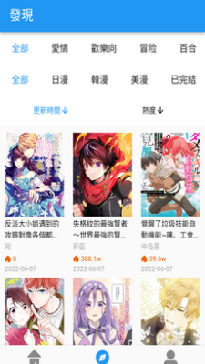 拷贝漫画免费版