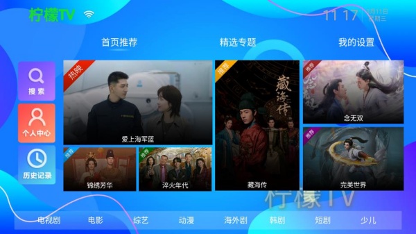柠檬TV