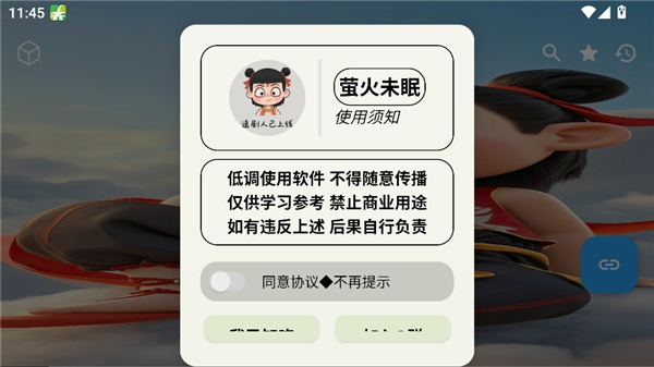 追剧驿站