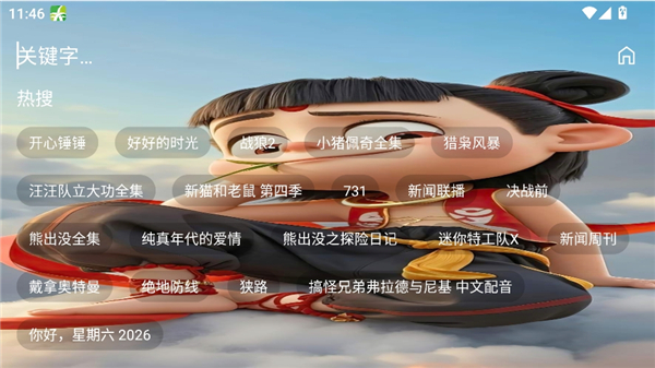 追剧驿站