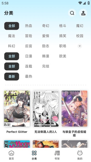 懒漫画