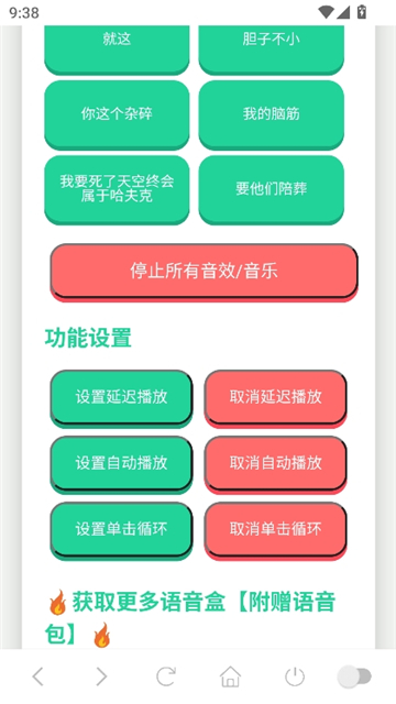 老太语音盒