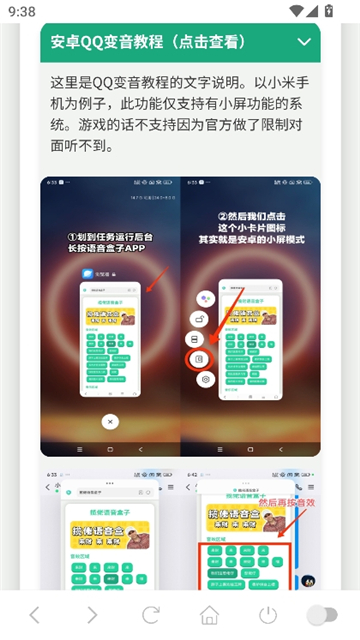 老太语音盒