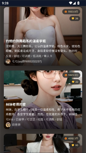 夜语ai