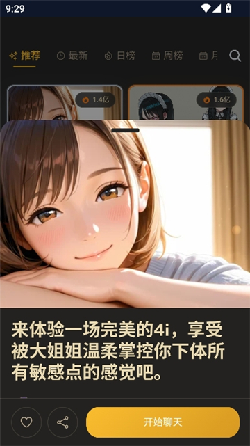 夜语ai