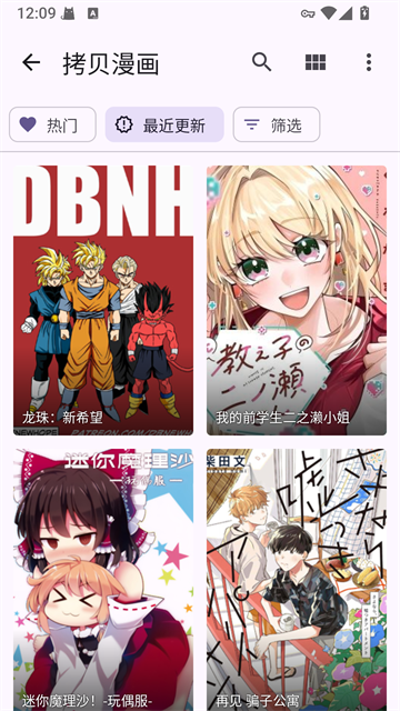 Mihon漫画