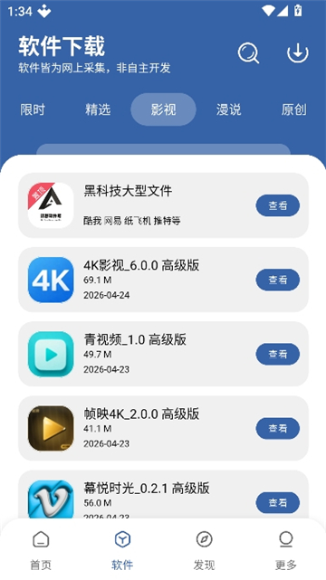孤煞软件库