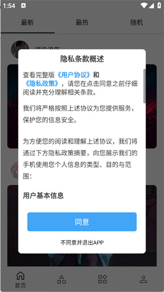 遇见壁纸