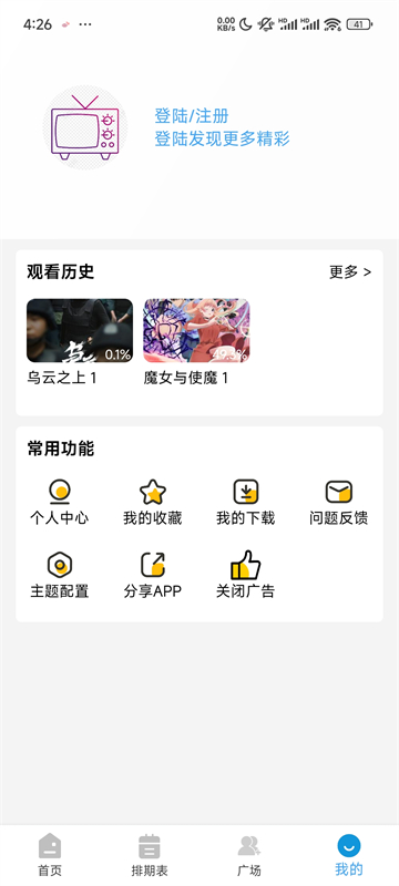 哔嘀影视