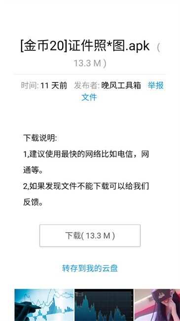 晚风工具箱