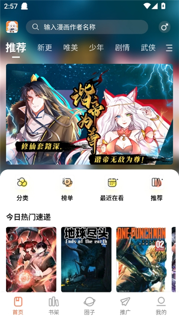 漫海