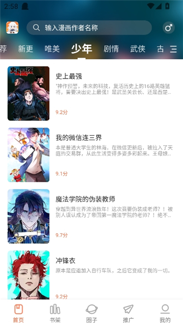 漫海
