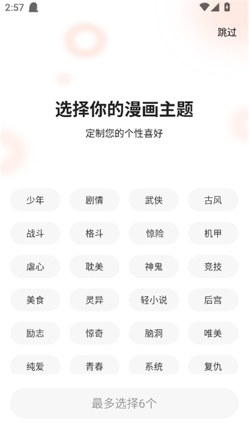 漫海