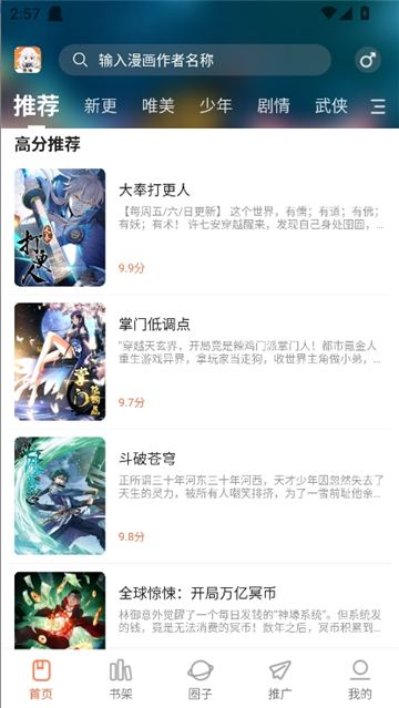 漫海