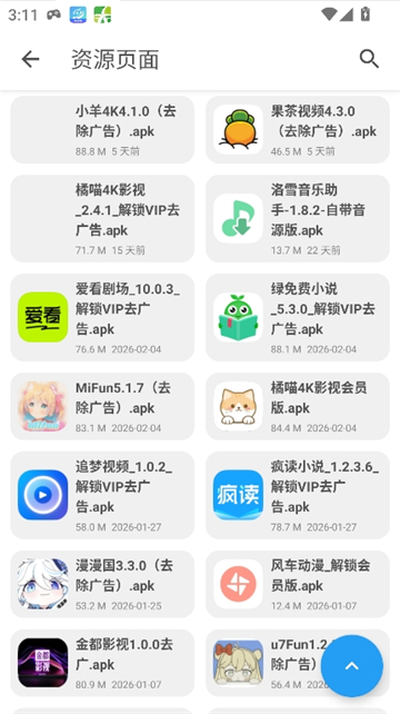 挖宝库app