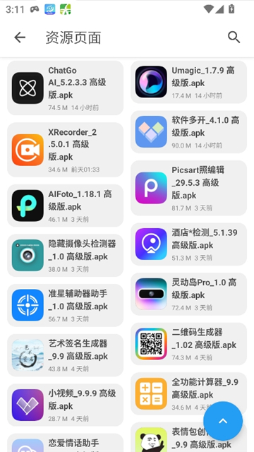 挖宝库app