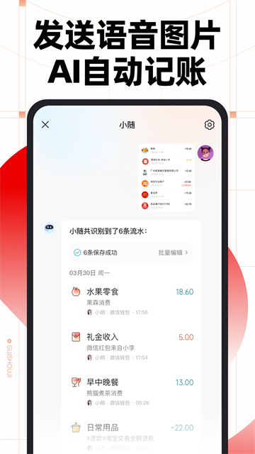 随手记