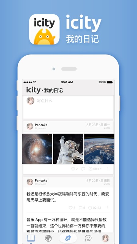 Icity日记