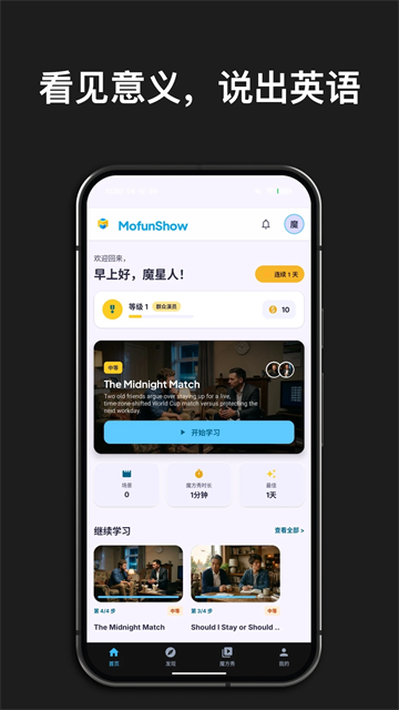 英语魔方秀