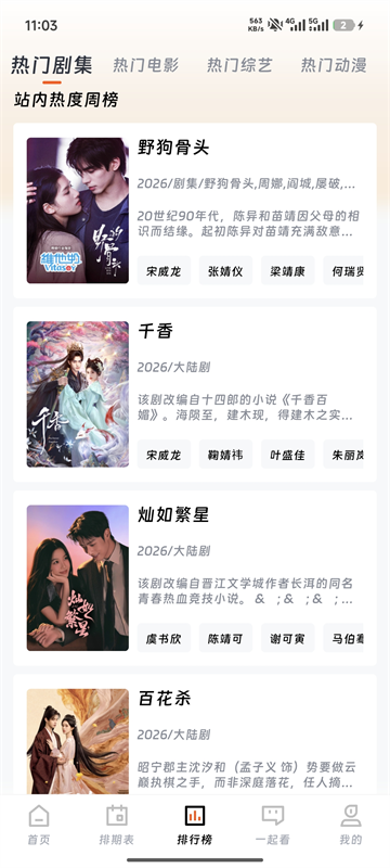 闪映剧场