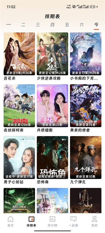 闪映剧场