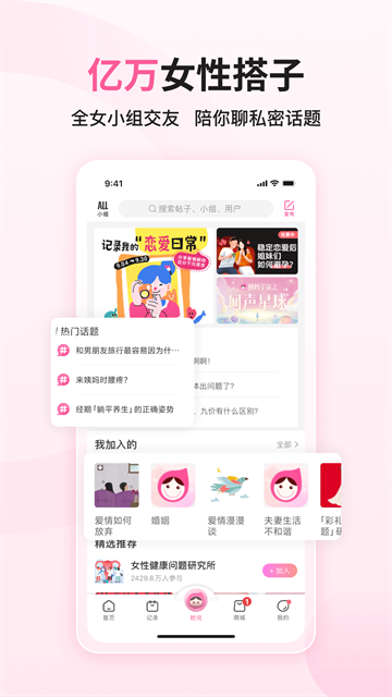 大姨妈