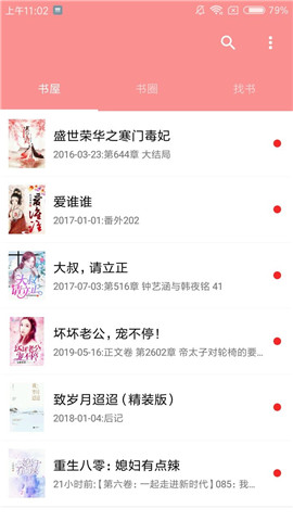 火爆小说