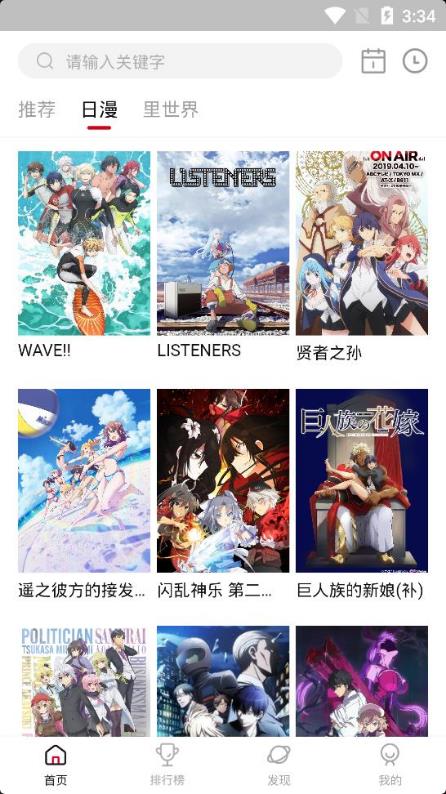 OmoFun动漫免费版