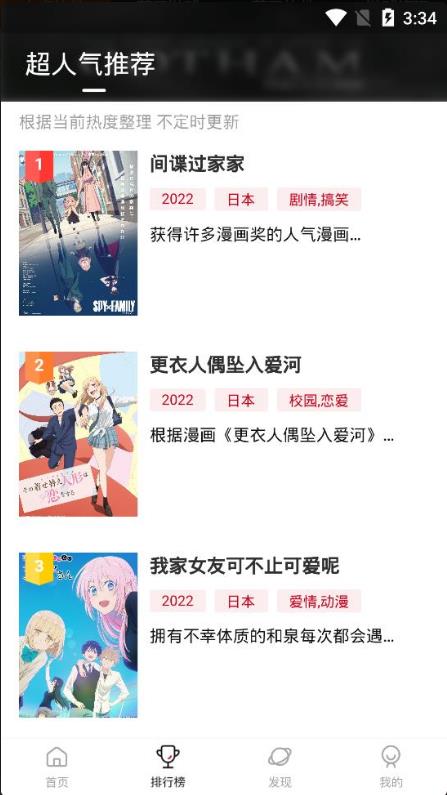 OmoFun动漫免费版