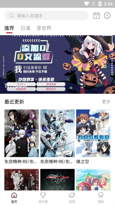 OmoFun动漫免费版