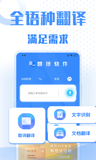 彩豆翻译