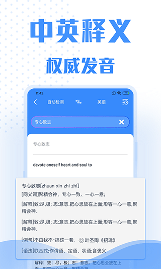 彩豆翻译