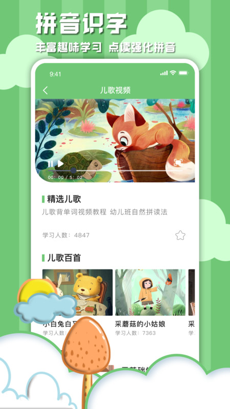 学信德字母