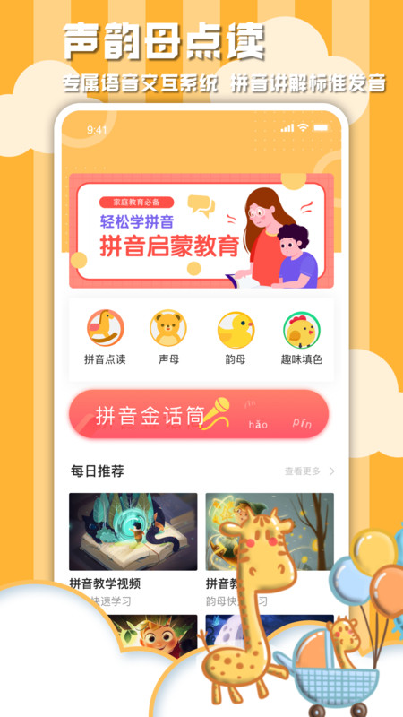 学信德字母