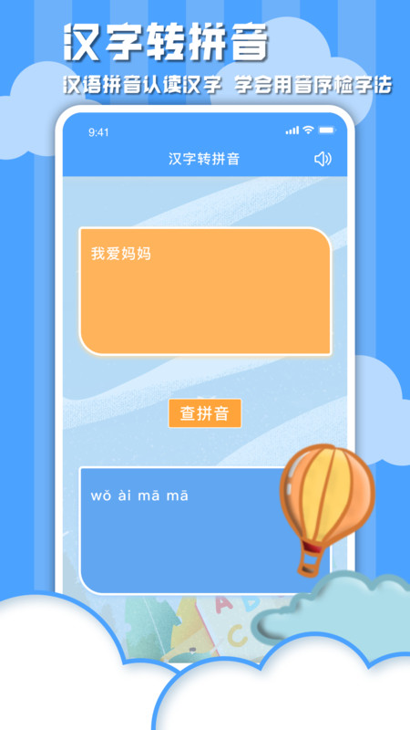 学信德字母