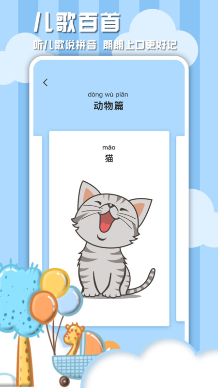 学信德字母