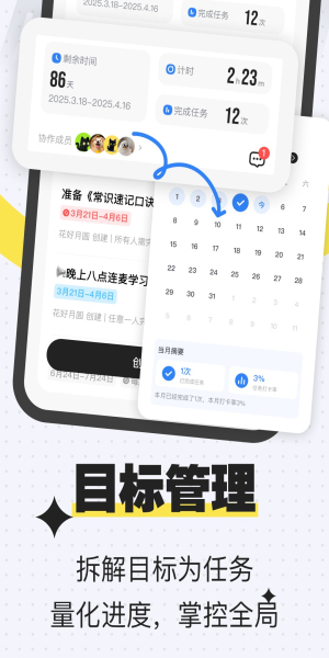 搭子计划