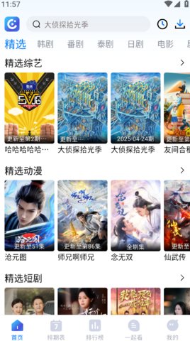 畅享影音