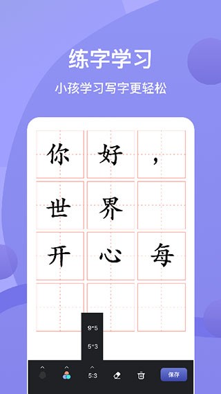 Sai绘画软件