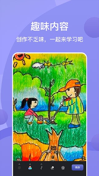 Sai绘画软件
