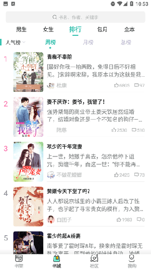 飞鸟听书纯净版