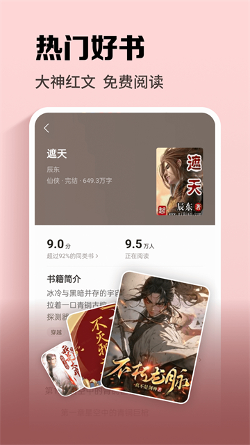 速看小说