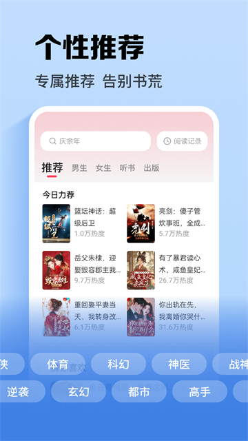 速看小说