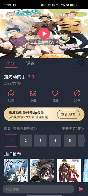 横风动漫