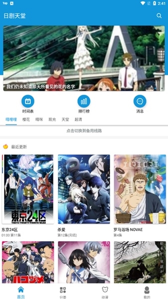 日剧天堂