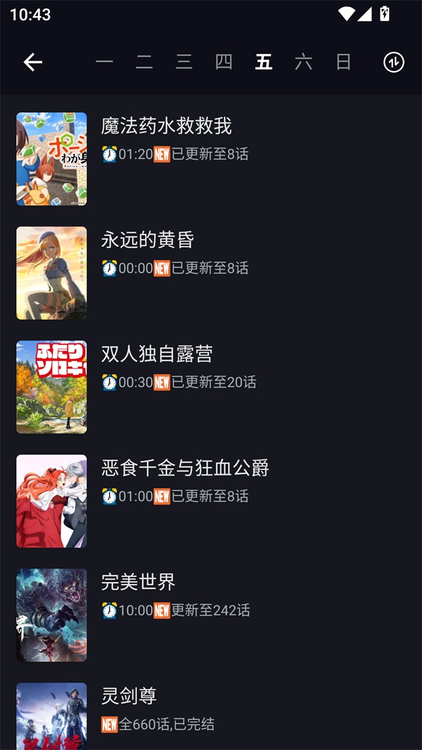 日剧天堂
