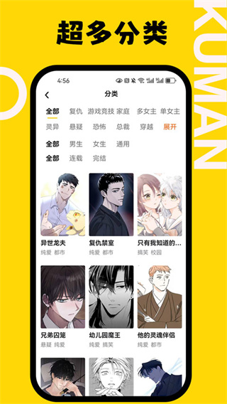 酷漫漫画